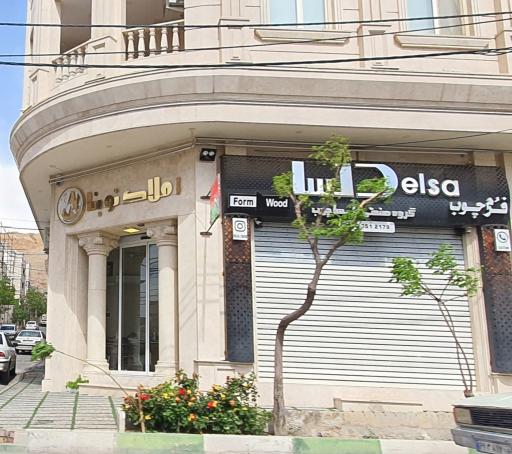 عکس گروه صنعتی دلسا چوب