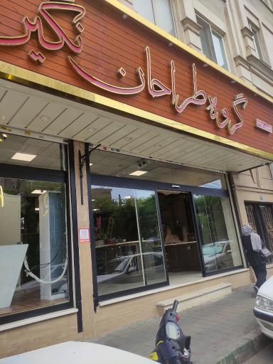 گروه طراحان نگین
