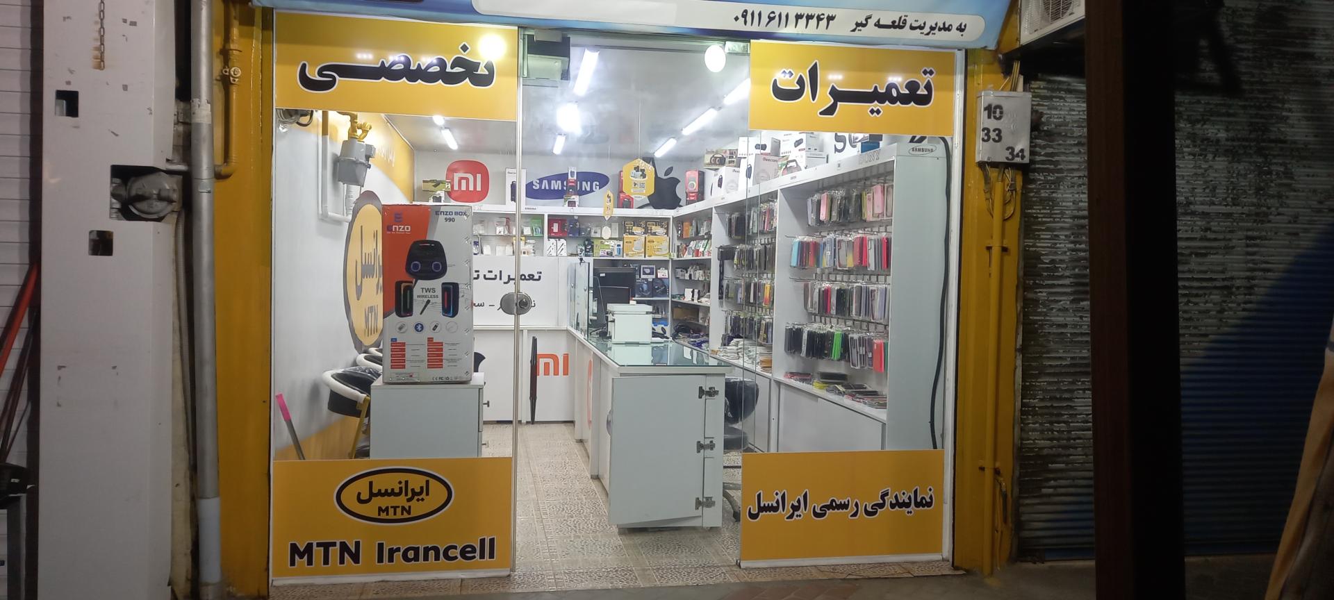 عکس موبایل کاسپین فروشگاه موبایل و نمایندگی ایرانسل