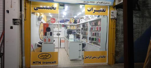 موبایل کاسپین فروشگاه موبایل و نمایندگی ایرانسل