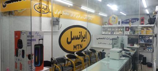 موبایل کاسپین فروشگاه موبایل و نمایندگی ایرانسل