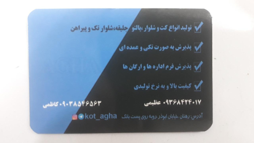 عکس کت و شلوار آقا