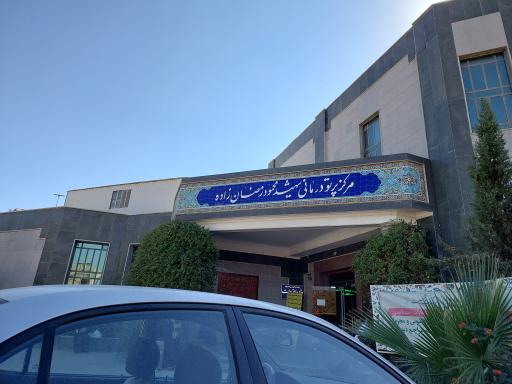 عکس مرکز شیمی‌درمانی و پرتودرمانی شهید رمضان‌زاده