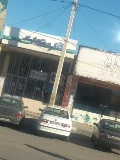 عکس بانک تجارت