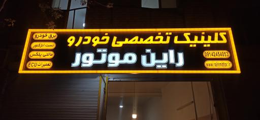 عکس تست انژکتور تنظیم موتور راین موتور 