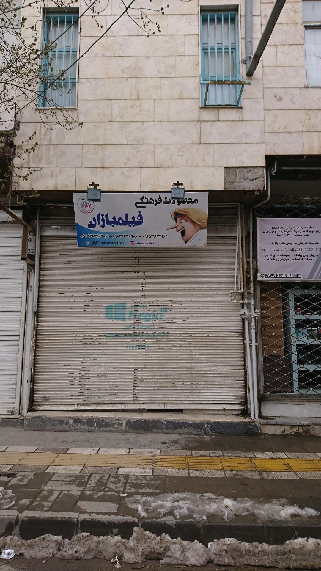 عکس محصولات فرهنگی فیلمبازان