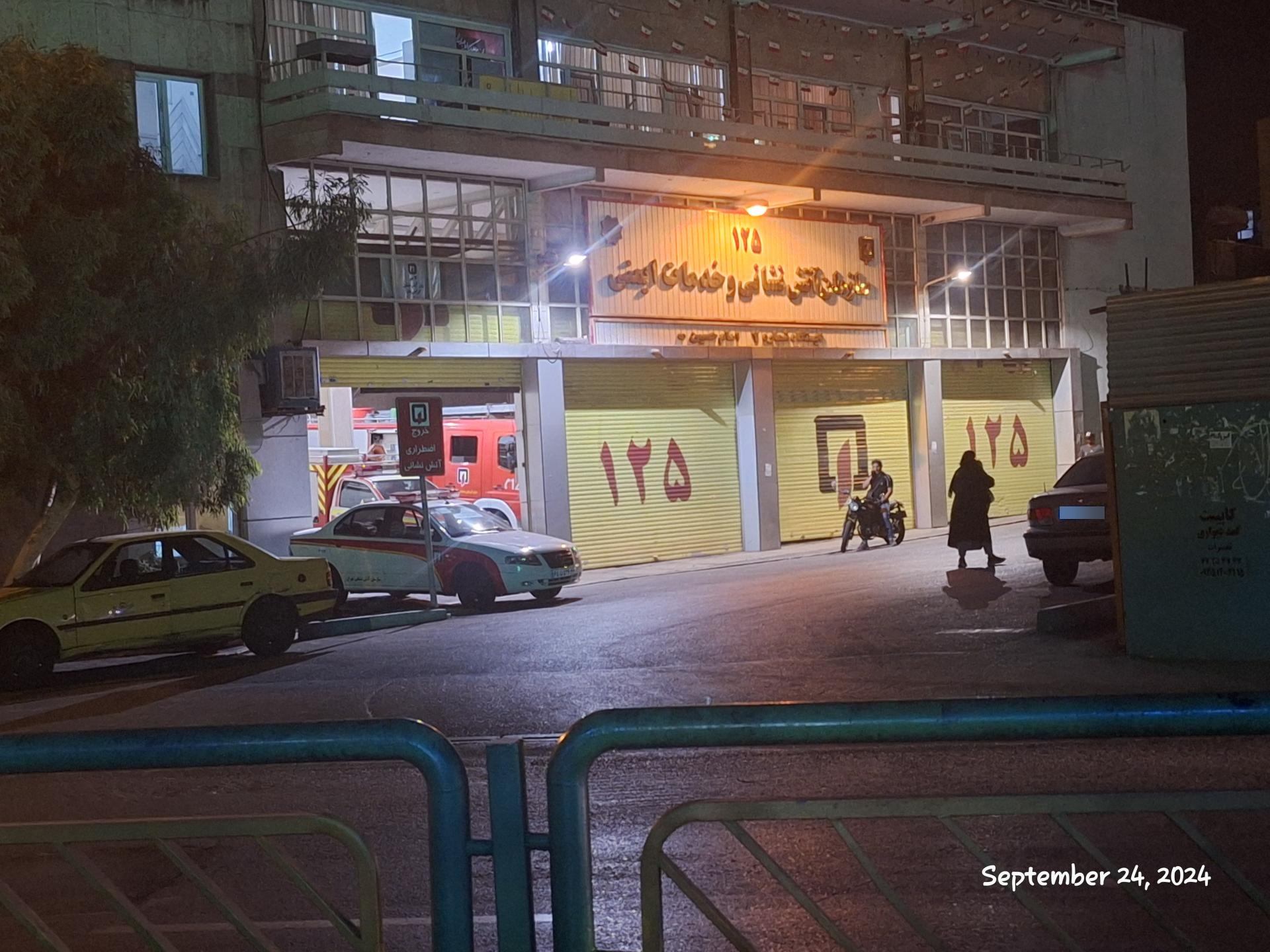 عکس ایستگاه 2 آتش نشانی و خدمات ایمنی تهران