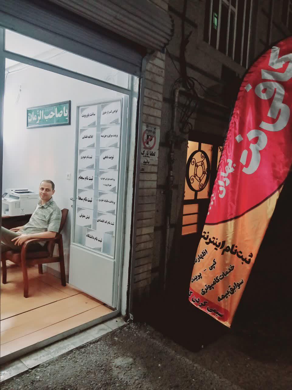 عکس کافی نت بهاران