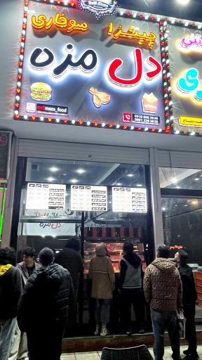 عکس پیتزا سوخاری دل مزه