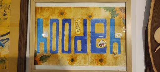 عکس کافه صبحانه هوده