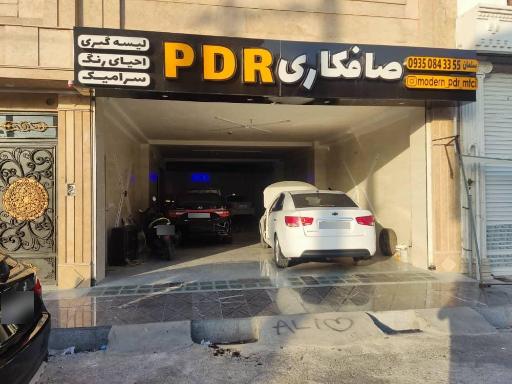 عکس صافکاری pdr مدرن