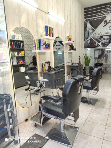 پیرایش کافه مو