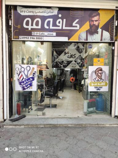 پیرایش کافه مو