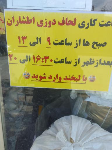 عکس لحاف دوزی اطشاران 