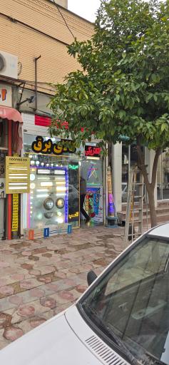 عکس کالای برق طاها