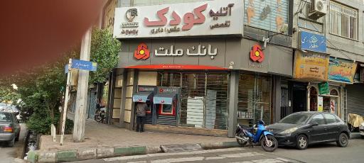 عکس بانک ملت