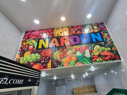 عکس هایپر میوه ناردون