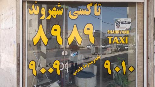 عکس آژانس شهروند