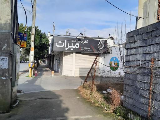 عکس ساعت میراث