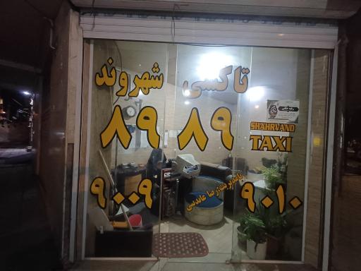 عکس آژانس شهروند