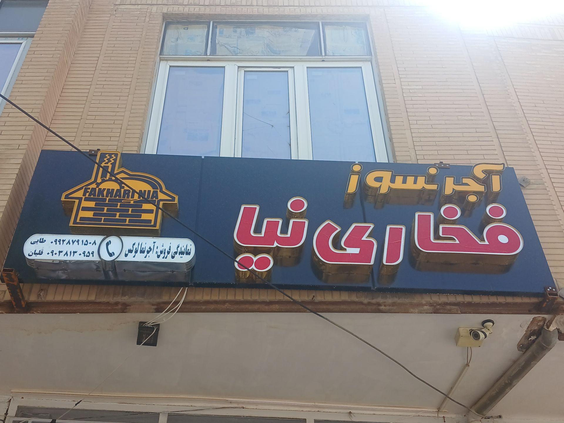 عکس نمایندگی آجر نما لوکس