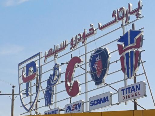 عکس نمایندگی دنیای ماموت پیلسان اسکانیا تیتان دیزل