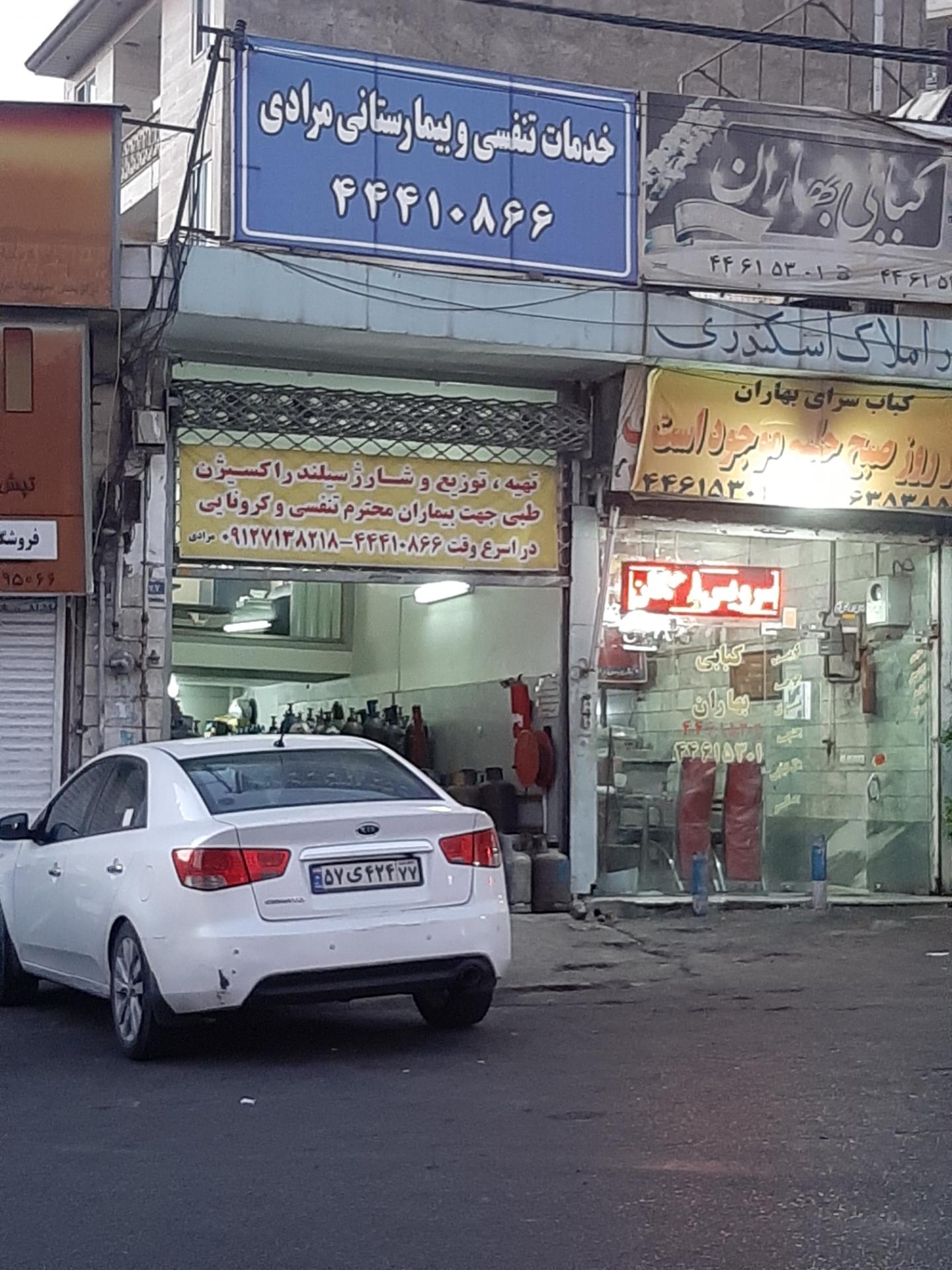 عکس خدمات تنفسی و بیمارستانی مرادی