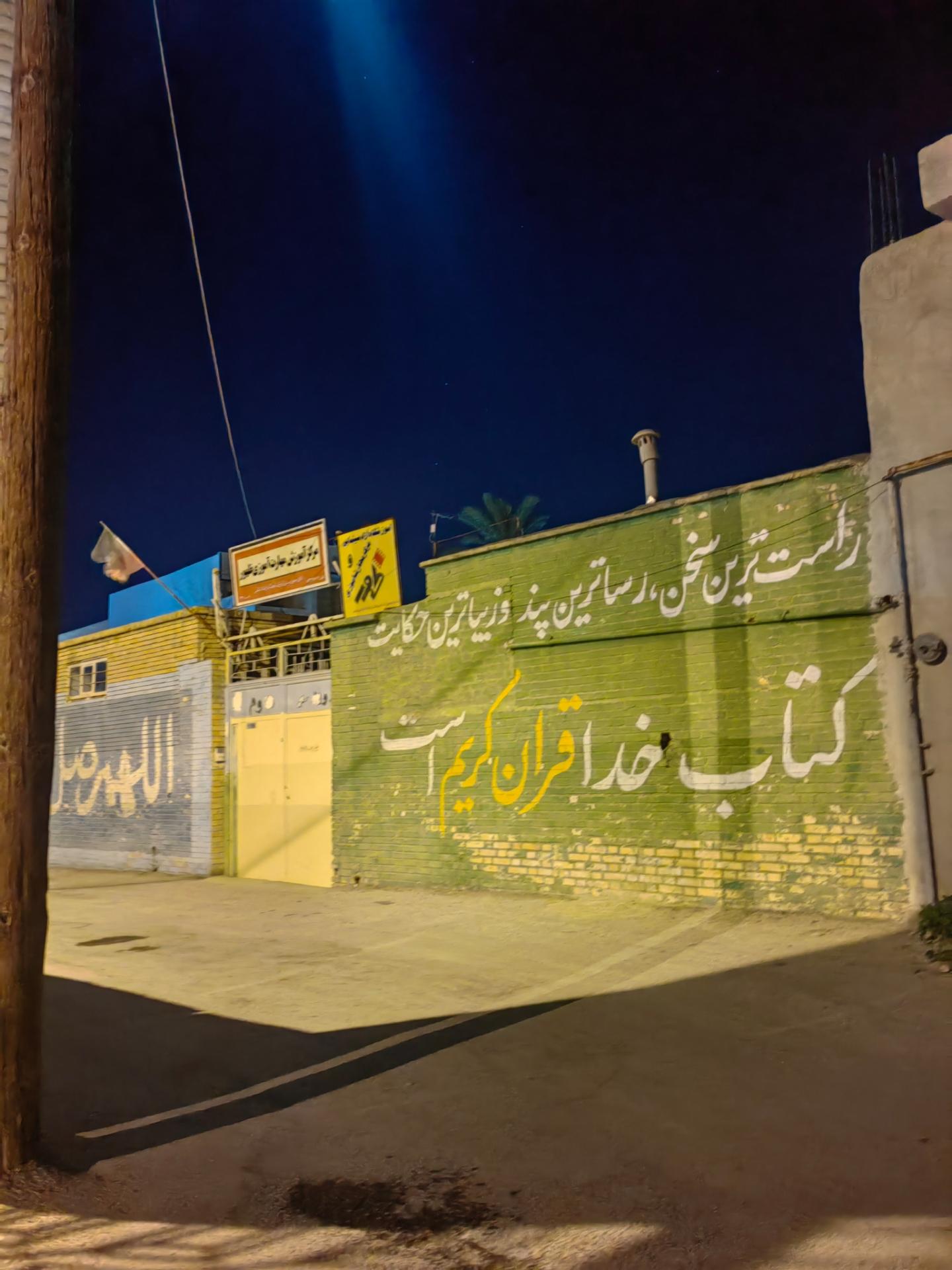 عکس مرکز آموزش مهارت دانش آموزی ظهور