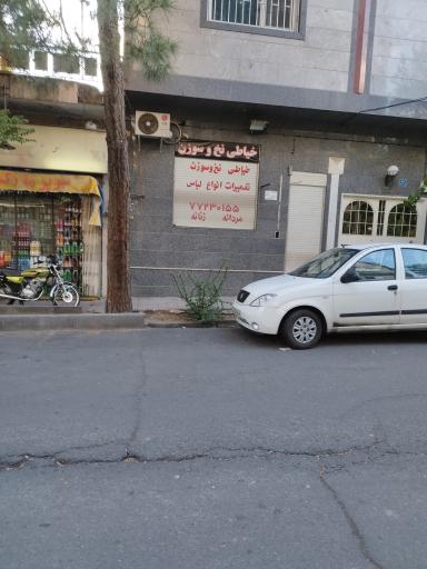 عکس خیاطی نخ و سوزن