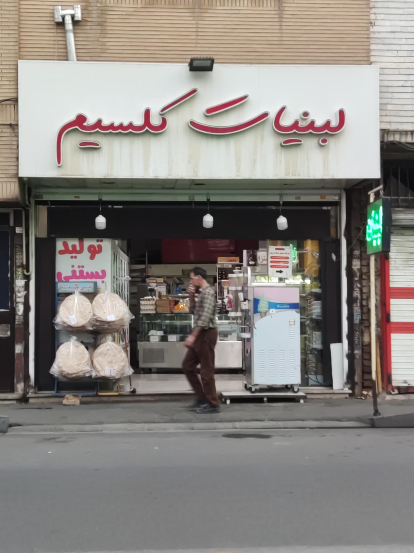 عکس لبنیات کلسیم