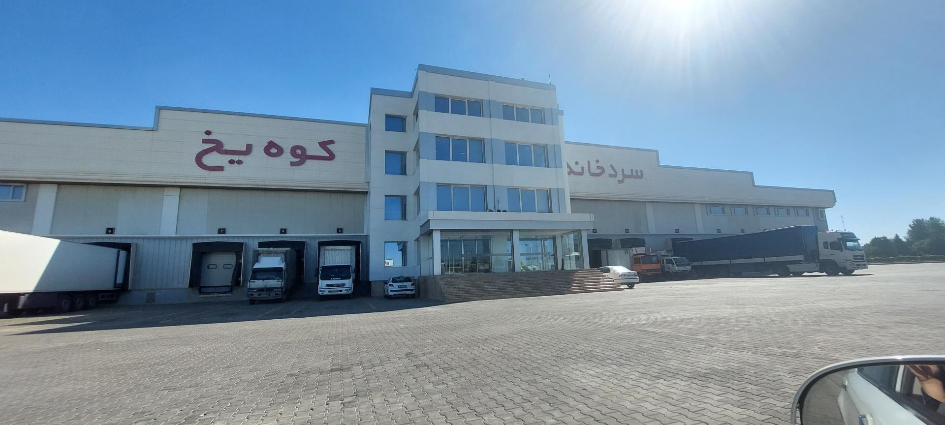 عکس سردخانه شبانه روزی کوه یخ