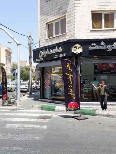 عکس پخش گوشت دامداران