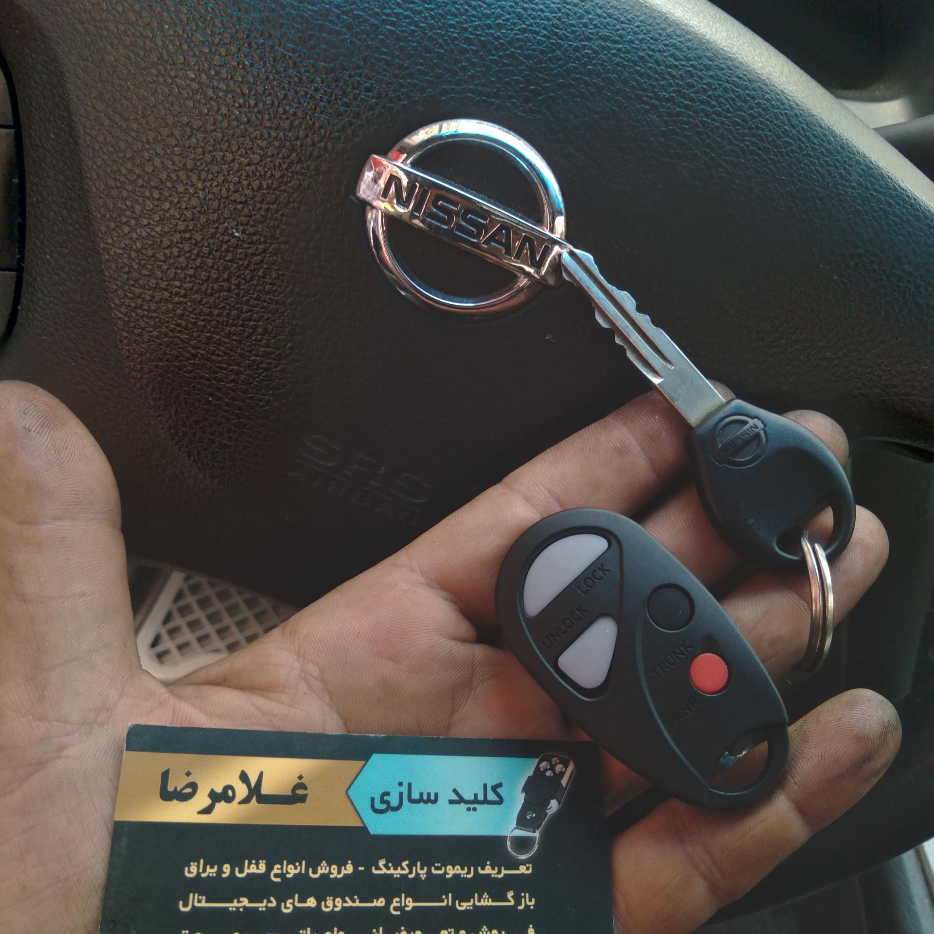 عکس کلیدسازی غلامرضا