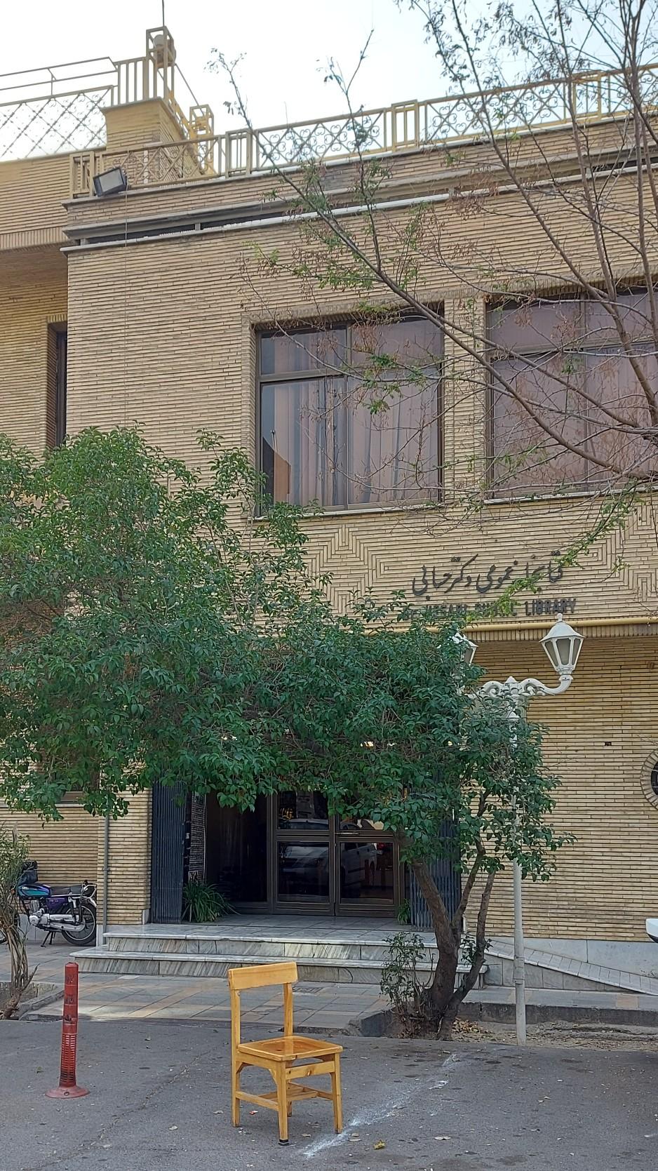 عکس کتابخانه دکتر حسابی
