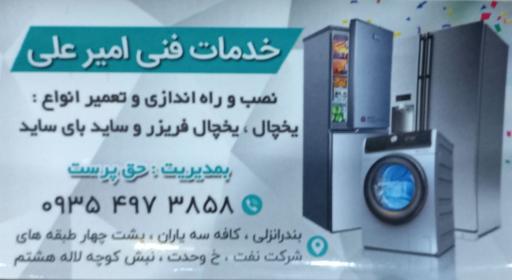 عکس پیمان حق پرست