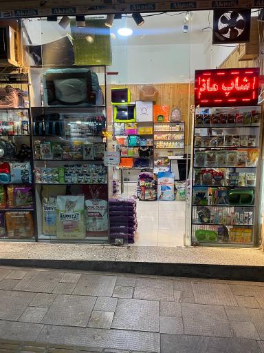 عکس پت شاپ مانیا