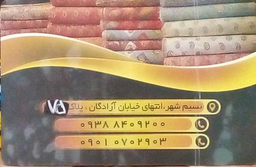 عکس پارچه سرای عباسی