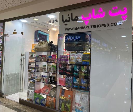 عکس پت شاپ مانیا