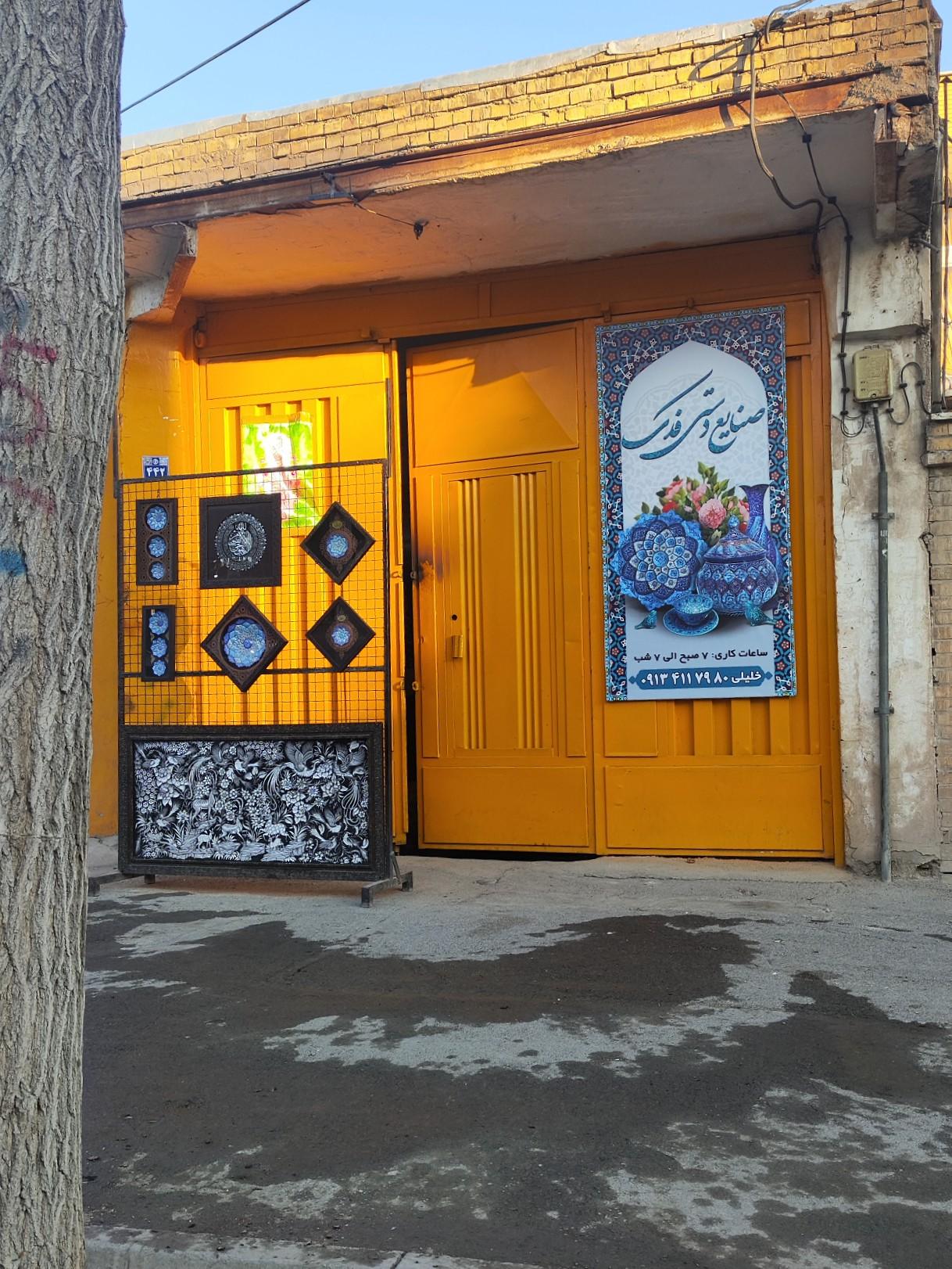 عکس صنایع دستی فدک