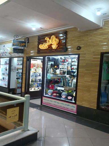 عکس فروشگاه جوراب پانی