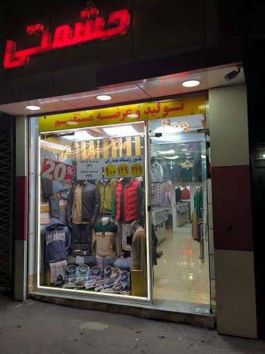 عکس گالری حشمتی (مهدی)