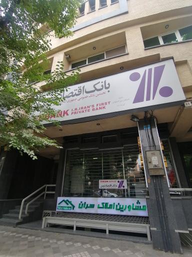 بانک اقتصاد نوین