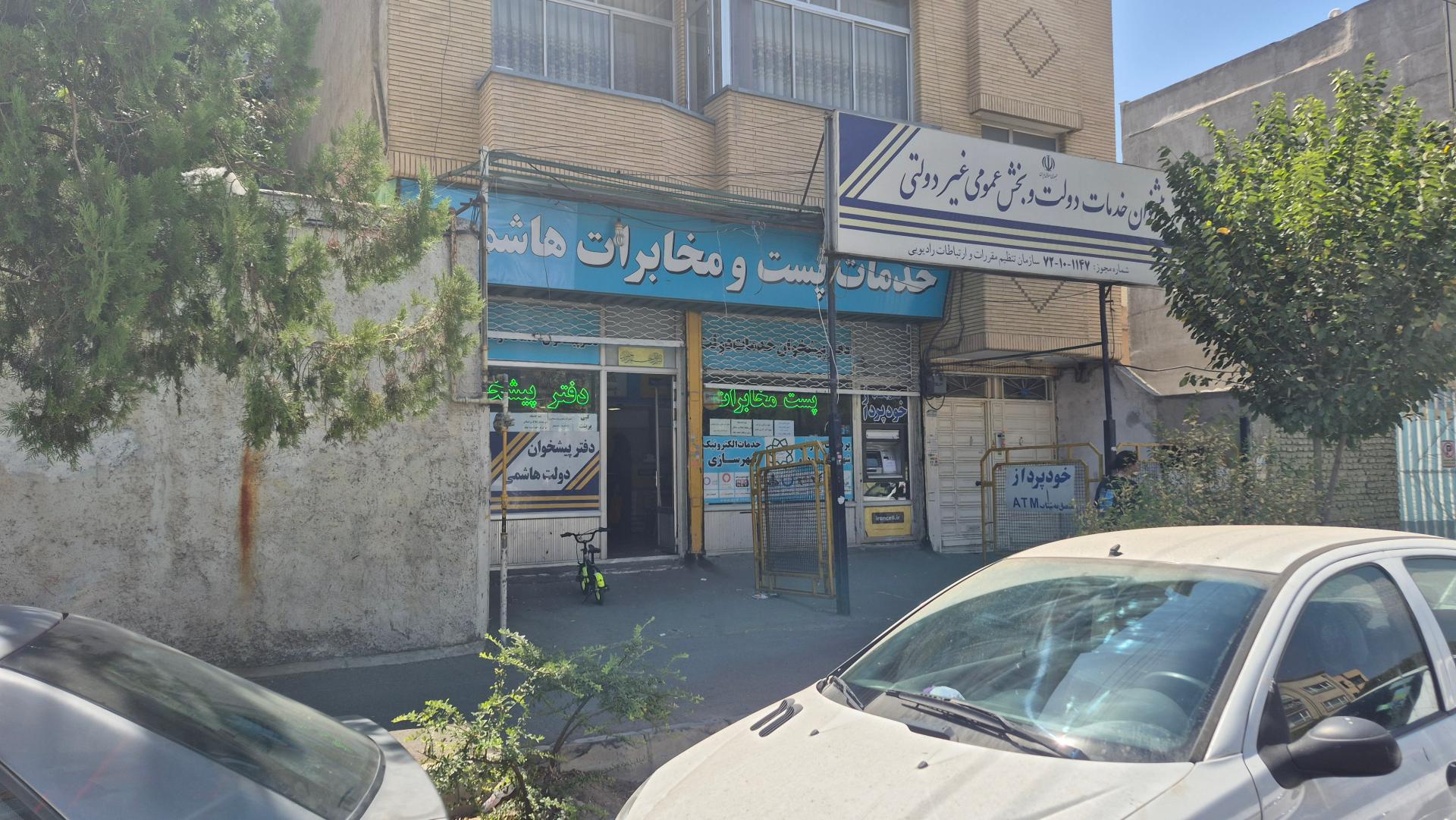 عکس دفتر پیشخوان و خدمات دولت 