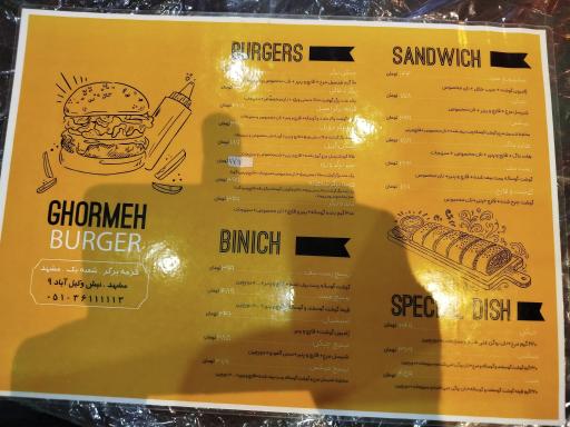عکس قرمه برگر شعبه وکیل آباد