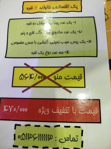 عکس قرمه برگر شعبه وکیل آباد