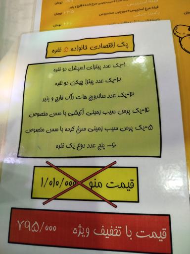 قرمه برگر شعبه وکیل آباد