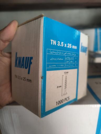 عکس انبار مرکزی و دفتر فروش کناف لهراسبی