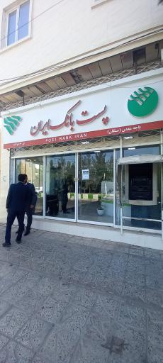 عکس پست بانک 