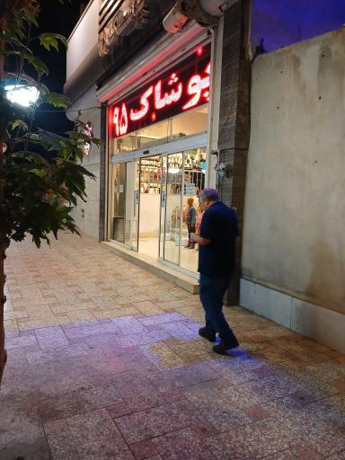 عکس فروشگاه پوشاک 95