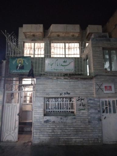 مسجد امام سجاد
